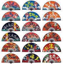 10寸国潮扇子新款潮语卡通折扇黑色扇骨风景区竹扇