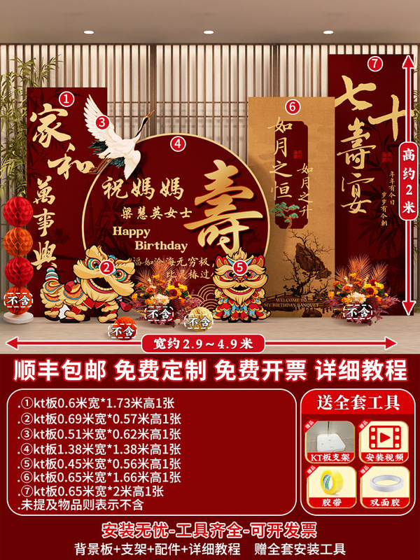 老人八十大寿宴场景布置70祝寿气球装饰60生日摆件全套板背景墙|undefined