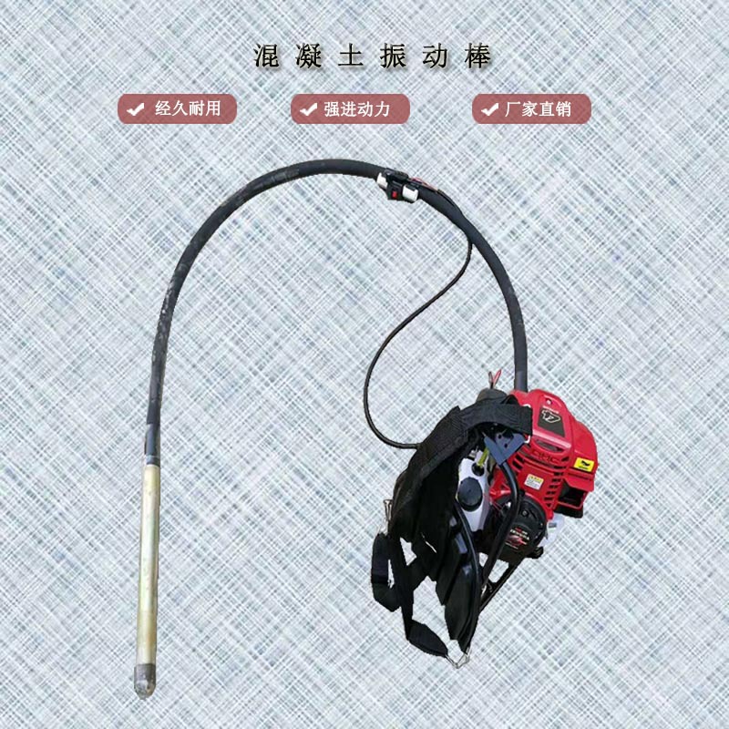 2.5米背负式振捣棒 汽油混凝土蜂窝振实机 水泥除气泡背式振动棒