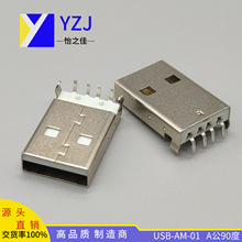 USB插座 USB-AM-01  A公90度  分白胶/黑胶 USB母座