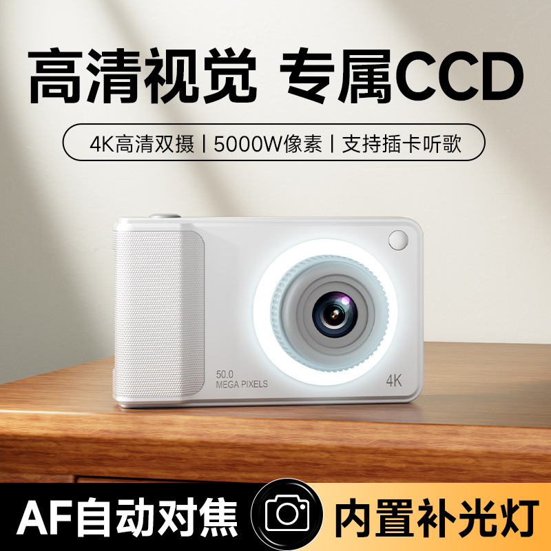 Portable Ccd Retro Digital Camera Travel Photography Vlog High-Definition Mirrorless Selfie Campus Student Party Card Machine