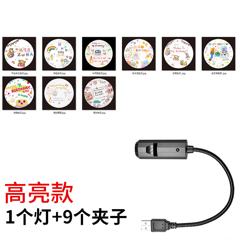Usb rechargeable high-brightness light [1 light, 1 bag] with 9 round birthday designs
