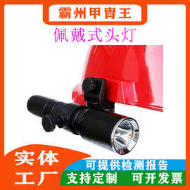 便携隔水头灯应急救援照明灯微型防爆头戴灯消防佩戴式帽工作灯