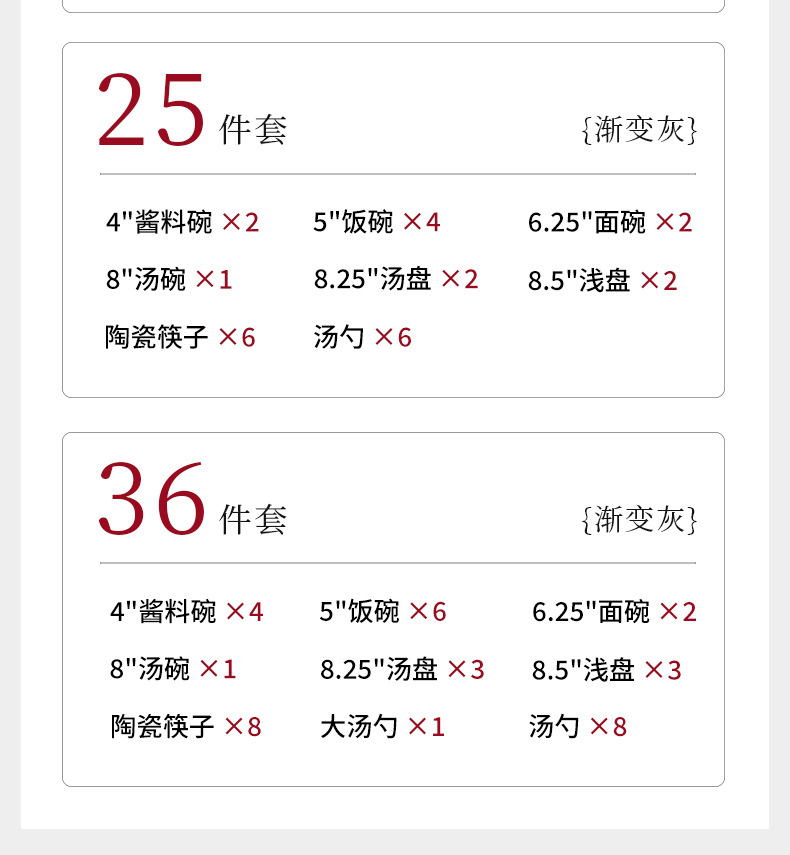 渐变灰餐具_23