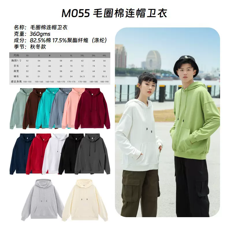 棉毛圈卫衣定制logo秋冬工作服印字加绒套头圆领连帽衫刺绣外套