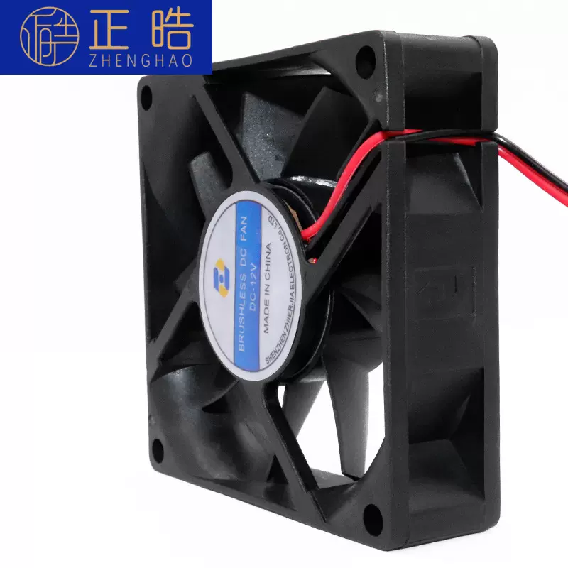 厂家直销DC7020散热风扇工业设备配件冷却小风扇静音大风力批发