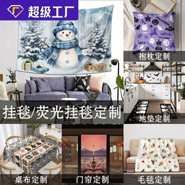 挂毯/壁毯;法兰绒毯;餐桌布艺
