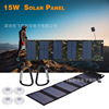 15W Foldable black camouflage USB Solar portable fold Solar Charger