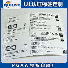 不干胶标签定制PGAA授权pet耐温贴纸VOID标签制作