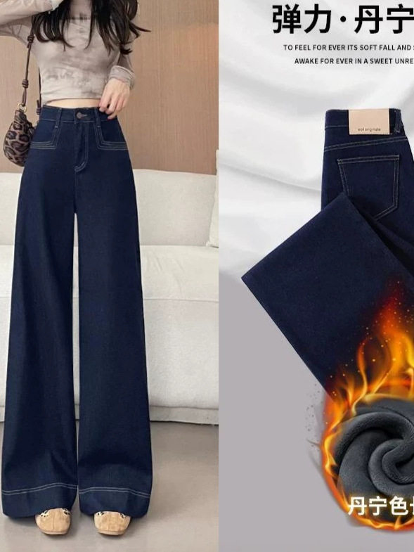 Quần jean ống rộng cạp cao màu xanh denim lót lông cừu, form suông thoải mái — Quần chín điểm màu đen, Quần denim chín điểm màu xanh, Quần denim xanh dài, Quần denim đơn màu xanh