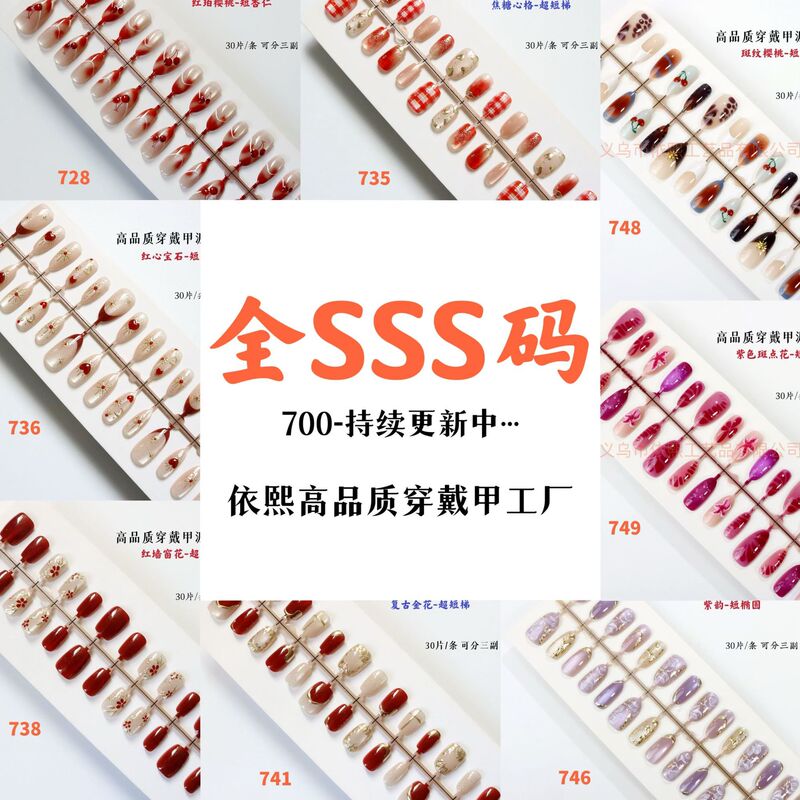 New Three-Dimensional Embossed Cat-Eye High-End Pre-Made Nails with a Stylish Look That Enhance Complexion, Specially Designed for Wearable Nails, False Nails, and Nail Art Tips