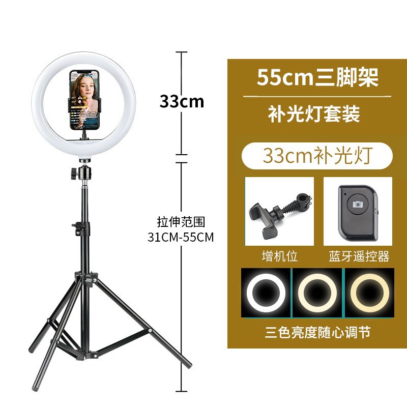 Luz de relleno de soporte en vivo al por mayor luz de relleno led 10 12 anillo de belleza de 13 pulgadas traje de luz de relleno de teléfono móvil