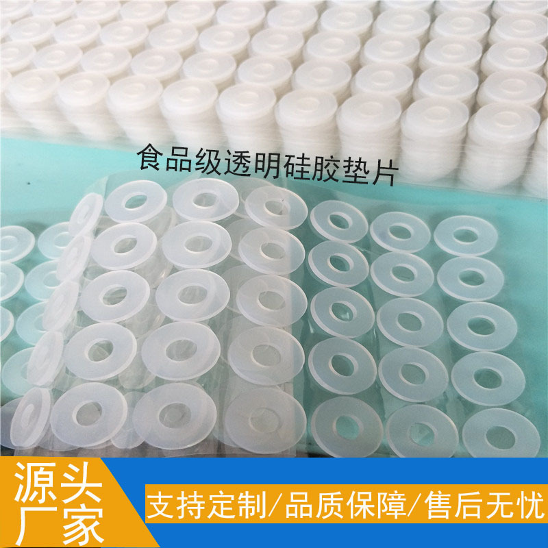 Die-Cut Custom Food-Grade Silicone Gaskets, Sealing Anti-Slip Eco-Friendly Rubber Silicone Foot Pads, High-Temperature Resistant Silicone Gaskets
