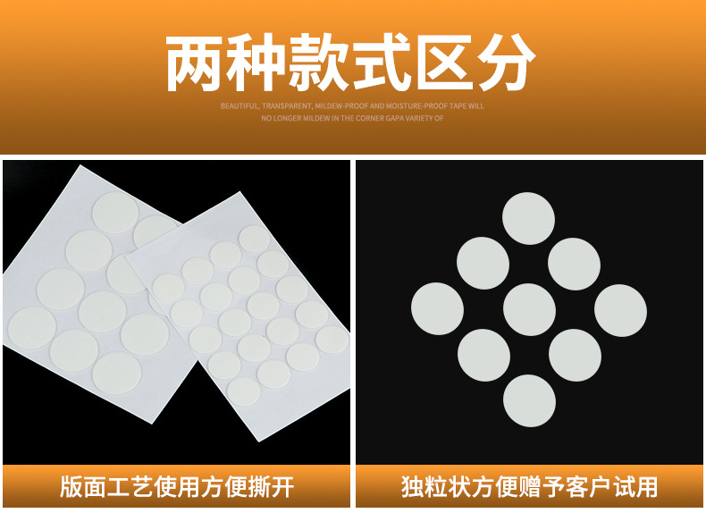 片片胶详情 (13)