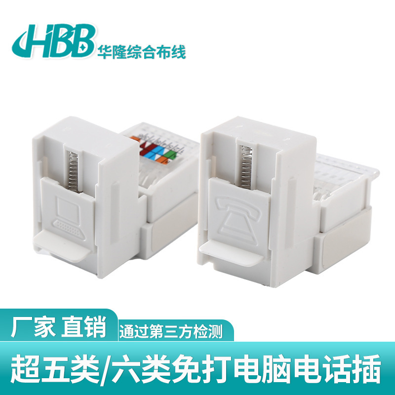 Tool-Free Installation of Network Telephone Information, Computer Network Port Rj11 Socket, Weak Current Wiring Module Tool-Free Installation of Network Telephone Information, Computer Network Port Rj11 Socket, Weak Current Wiring Module