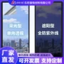 办公室定制单向透视玻璃贴