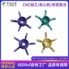 铝合金渔具零件定制加工cnc加工中心自动数控车床加工一站式生产