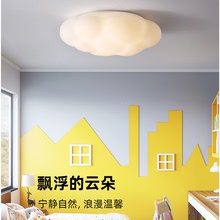 網紅雲朵吸頂燈創意北歐燈具現代簡約溫馨卧室燈兒童房燈廠家直供