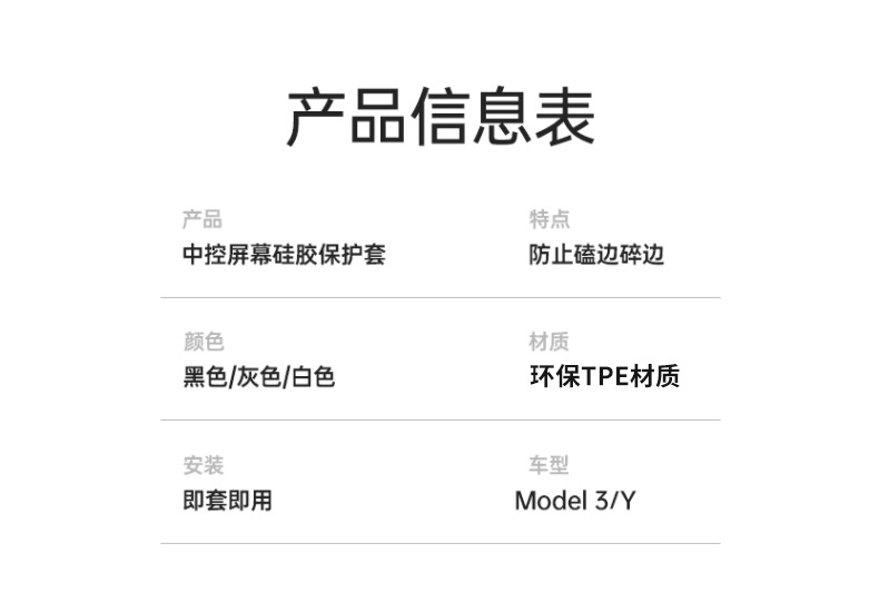 Cross-Border Applicable New Version Modely/3 Tesla Central Control Screen Protective Frame 6-Seat Yltpe Screen Protective Cover