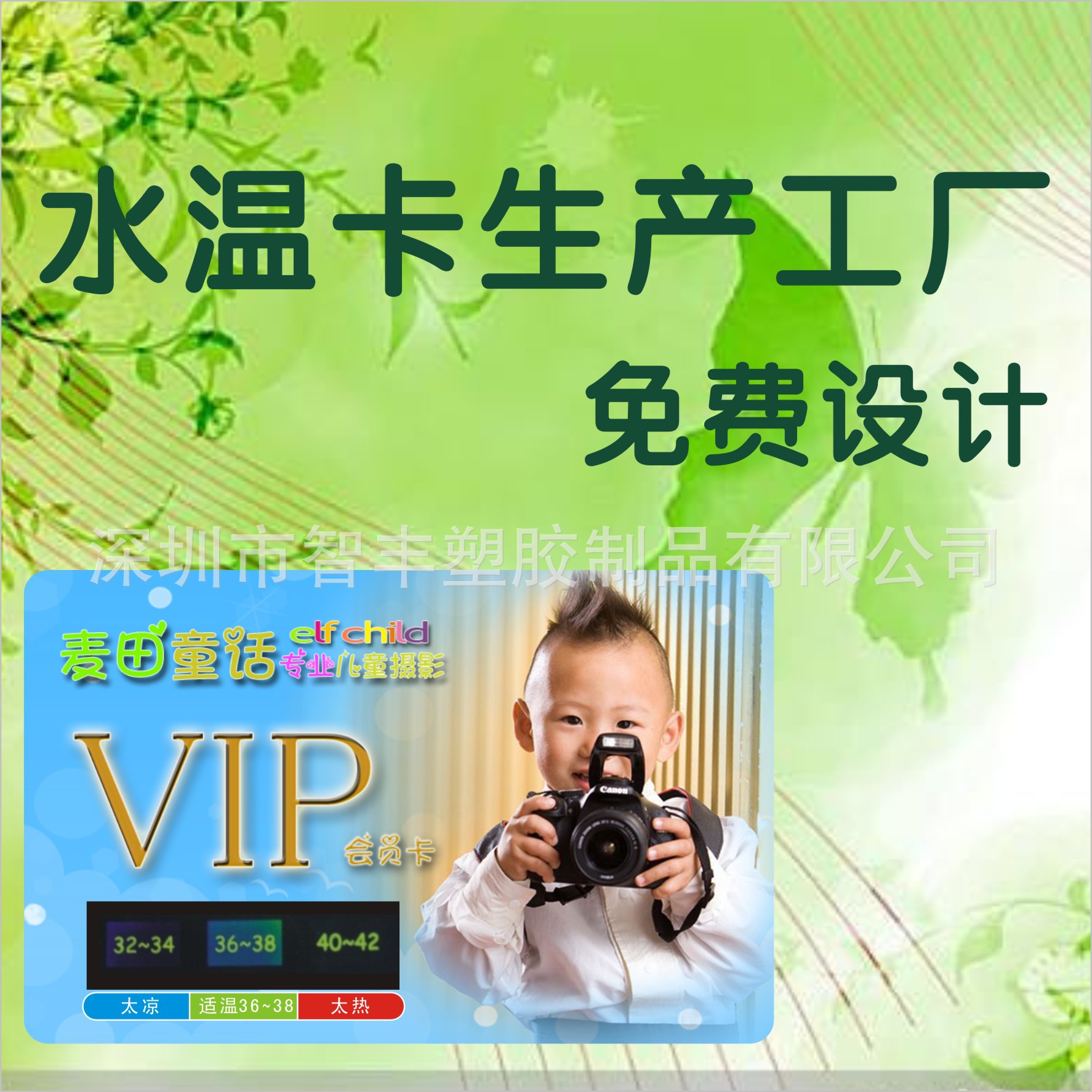 厂家母婴水温洗澡卡爱情指数卡 情绪变化测试卡