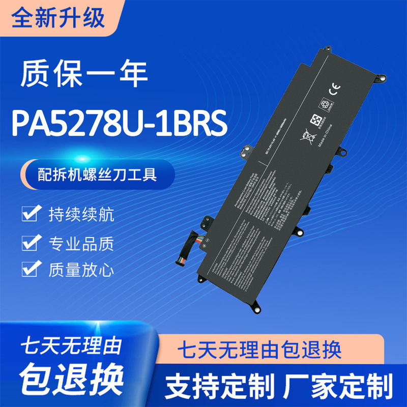 Suitable for Toshiba X30-D X40-D X40 X30 Pa5278U-1Brs Laptop Built-In Battery