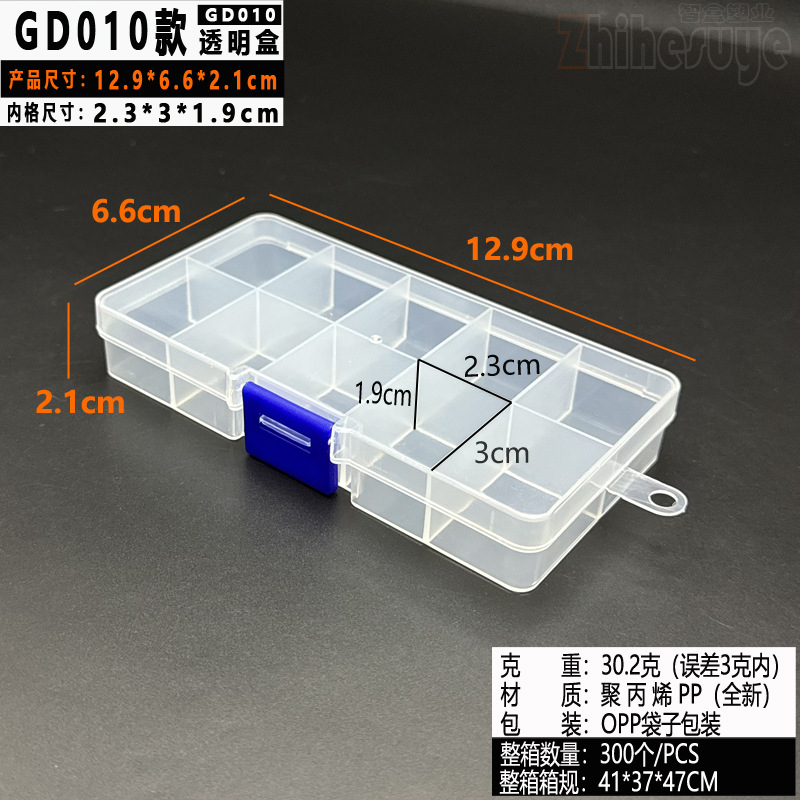 10개의 그리드 고정(12.9x6.6x2.1cm)
