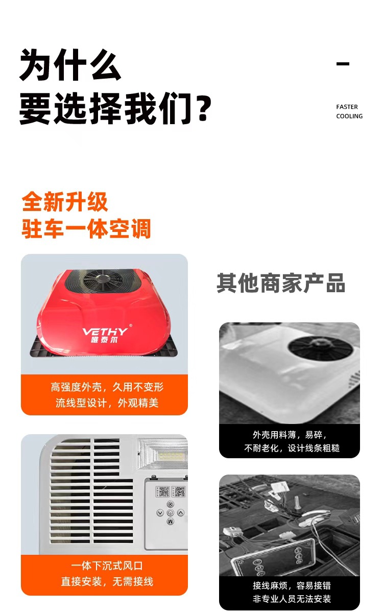 24V Rooftop Integrated Parking Air Conditioner, a Hot-Selling Product on Cross-Border E-Commerce Platforms, for Truck Parking and Rest Use, Purchased by Trade Merchants