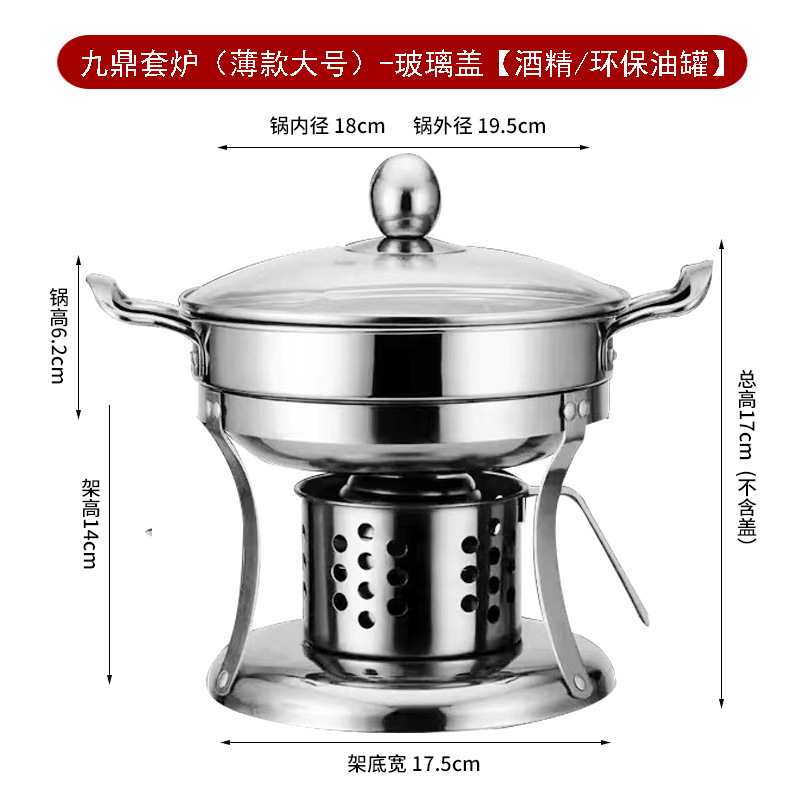 一人一锅不锈钢小火锅商用单人小涮锅餐厅酒精炉便携充气户外锅具|undefined
