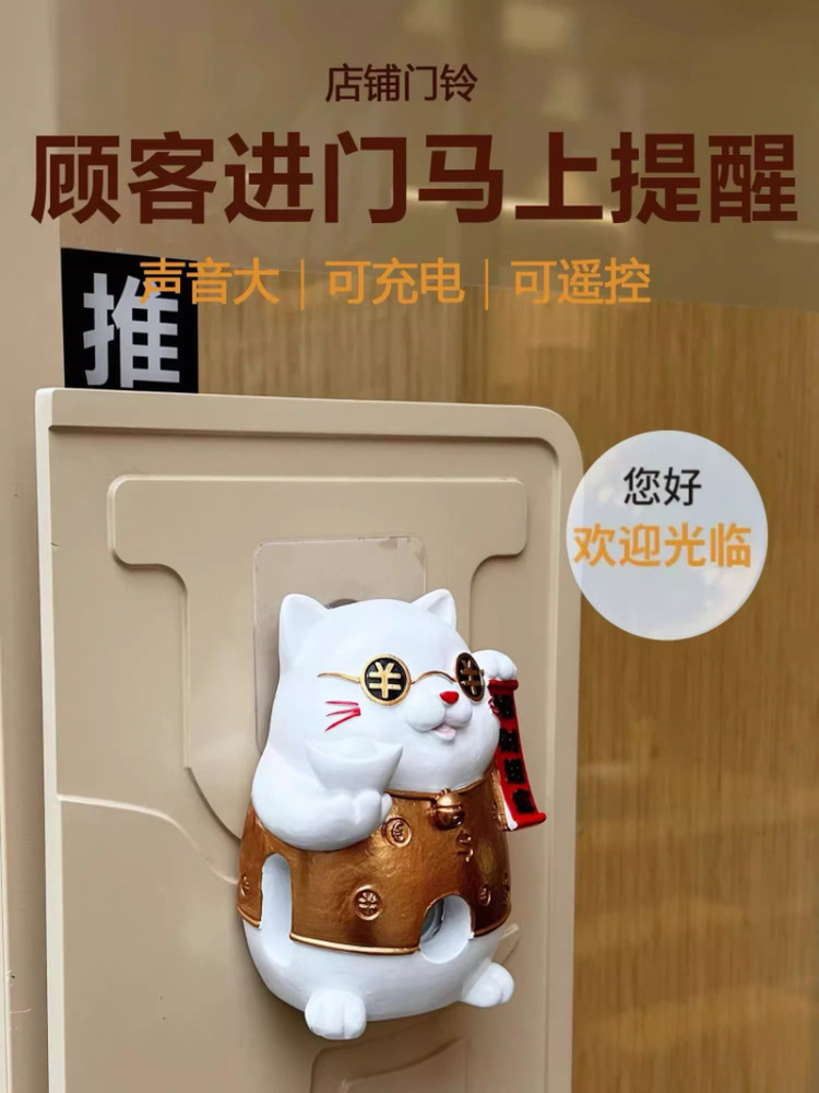 猫欢迎光临进门感应器店铺门铃智能感应超市迎宾器语音报警器