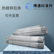 厂家热镀锌螺纹双头螺栓光伏拉条拉杆规格可定螺丝