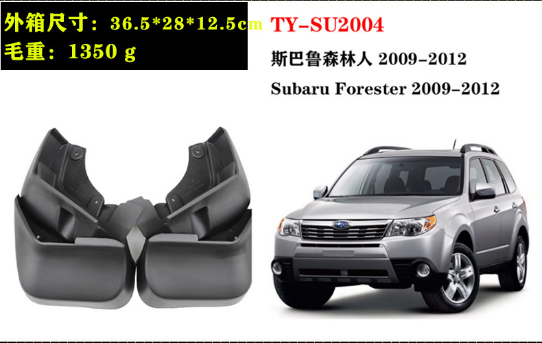 In-Stock 09 13-18 Subaru Forester Car Parts Subaru Forester Mud Flaps