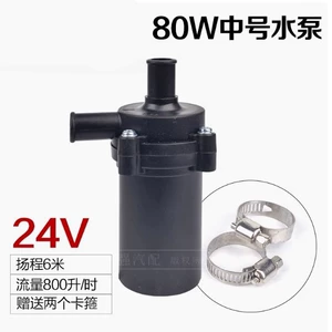 12V Car Warm Air Circulation Pump High Temperature Resistant 24V Passenger Car Agricultural Vehicle Truck Forced Radiator Cooling Water Pump