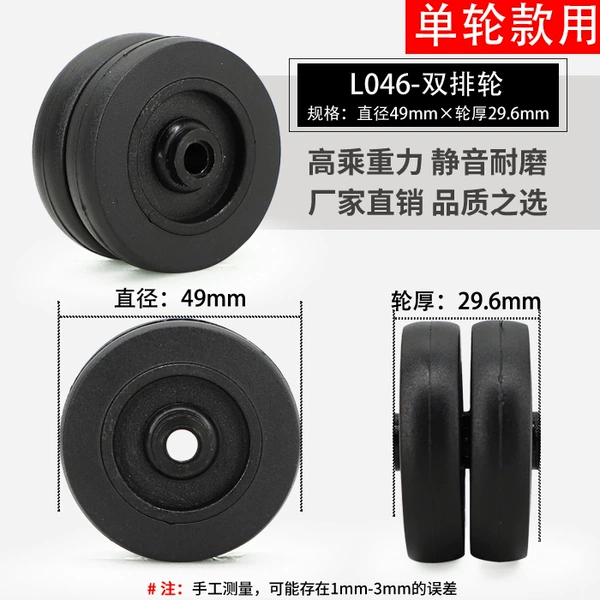 L046-Silent wheel 49x29.6mm (1)