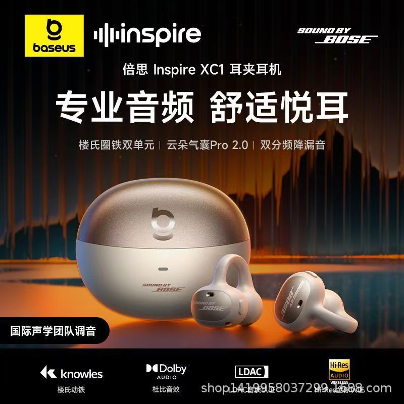 Baseus Inspire Xc1 Ear Clip-On Headphones 2025 New Open-Type Ai Sports Wireless Bluetooth Headphones Baseus Inspire Xc1 Ear Clip-On Headphones 2025 New Open-Type Ai Sports Wireless Bluetooth Headphones