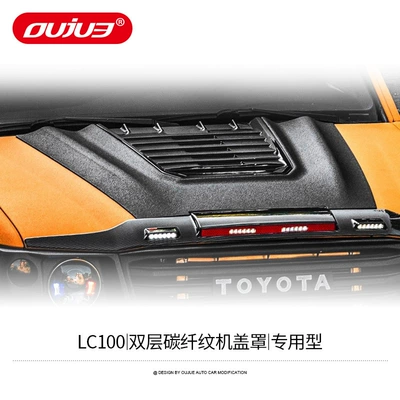 Modification Accessories, Other Automotive Exterior Supplies - 03-07-lc100-double-layer-carbon-fiber-pattern-coverspecial-type