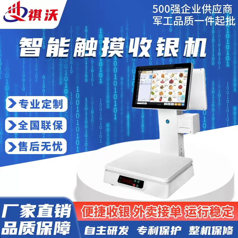 AI条码标签打印机农副产品批发市场溯源秤智能电子秤食 堂留样秤