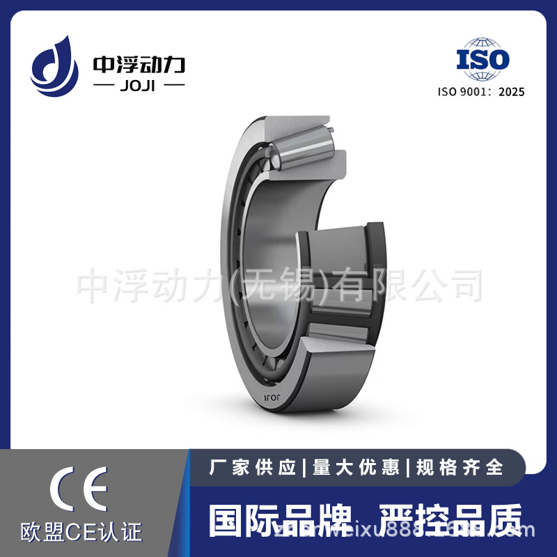 JOJI上海圆锥滚子轴承32332减速机炼钢设备机床用轴承32334 32338