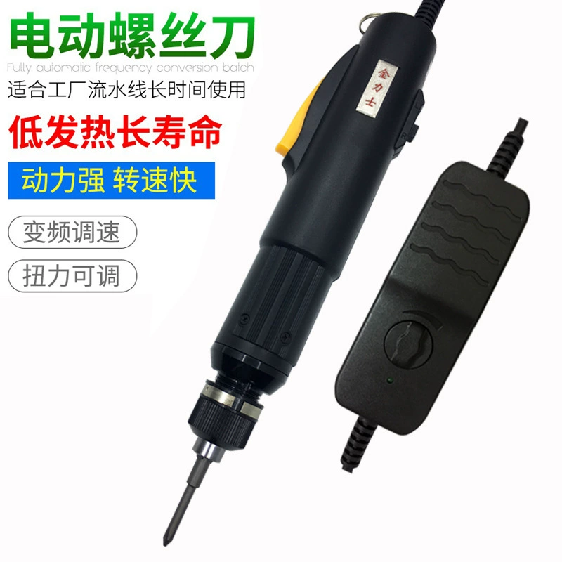 Электрическая отвертка 801 электрическая партия Kinglis электрическая отвертка POL-800T полностью автоматическая остановка