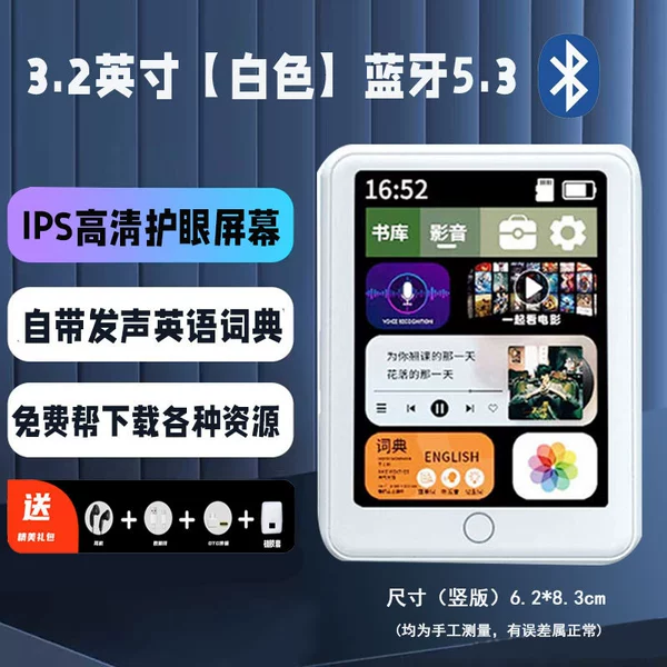 3.2-inch white [no wifi, no software] [Bluetooth 5.3] [not full format]