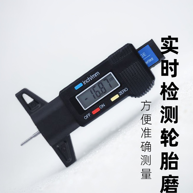 0-25mm电子数显轮胎花纹深度尺 胎纹计深度游标卡尺 深度计量具