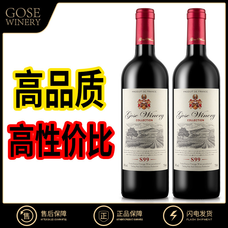 Red wine wholesale winery direct supply wine red wine live supply fast hand trembles group purchase single generation Red wine wholesale winery direct supply wine red wine live supply fast hand trembles group purchase single generation