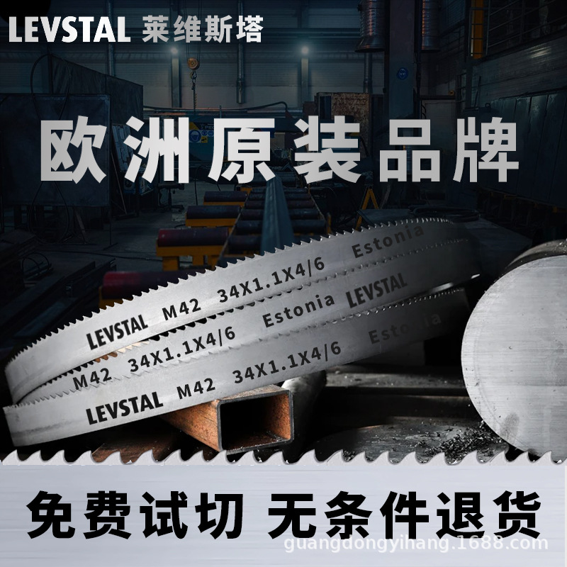 欧洲原装品牌双金属带锯条切割m51锯条m42硬钢铁3505机用锯条4115