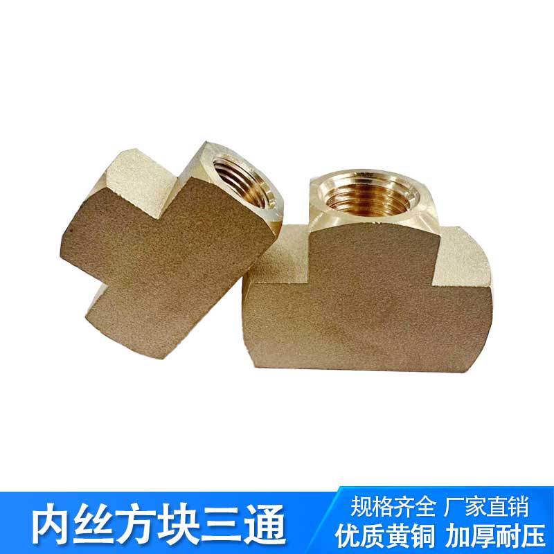 ��ҵ�� ����NPTNPT1/8 1/4���� ��ͭ������ ��ѹT����ͨ��˿��ͷ