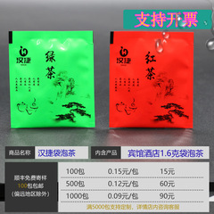 ホテルのホテルのお茶の使い捨て用品の袋にお茶を入れます。