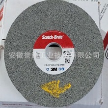3M EXL轮 合金冲压件 铸件 航空医疗部件去毛刺抛光轮 CUT切割轮