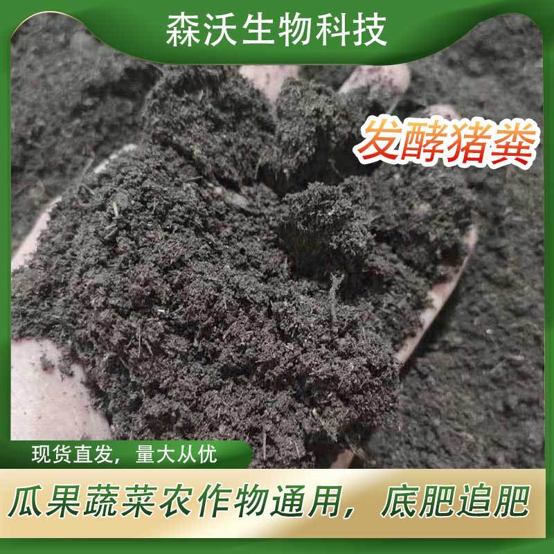有机肥发酵猪粪肥料营养土花卉果蔬通用型颗粒生态全营养