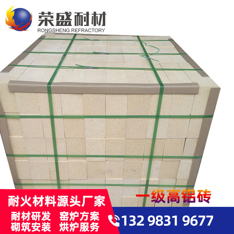 厂家批发 河南荣盛耐火材料 生产批发 回转窑用耐火耐磨砖 高铝砖