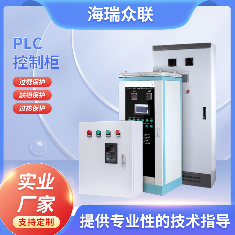 强弱不锈钢配电箱消防水泵风机变频plc控制柜电气威图柜配电巡检