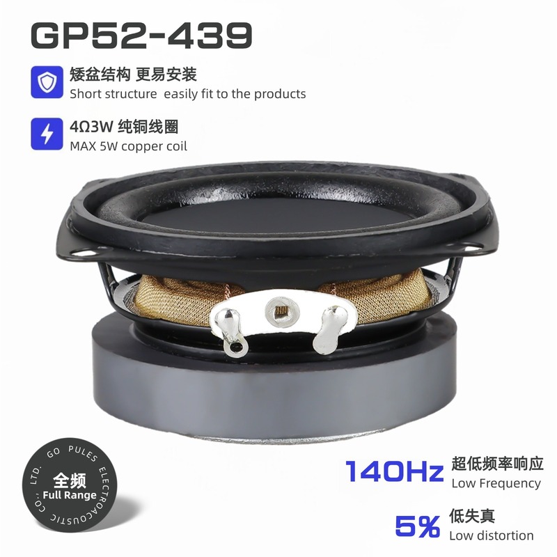 2インチ52mm全周波数小ラッパ4欧3瓦泡辺鍋底帽bluetooth音響外磁マルチメディアスピーカ|undefined