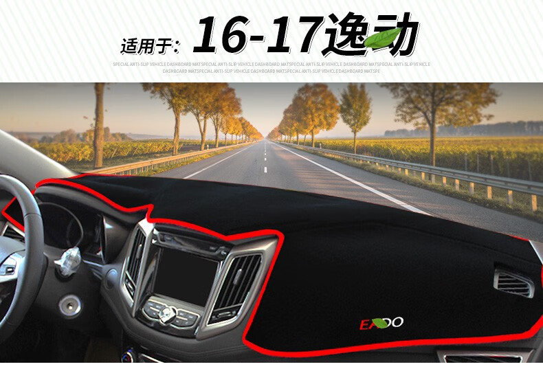 Suitable for Third and Fourth Generation Changan Cs55 Plus Dashboard Sunshade Mat, Eado Cs35 Center Console Sun Protection Mat